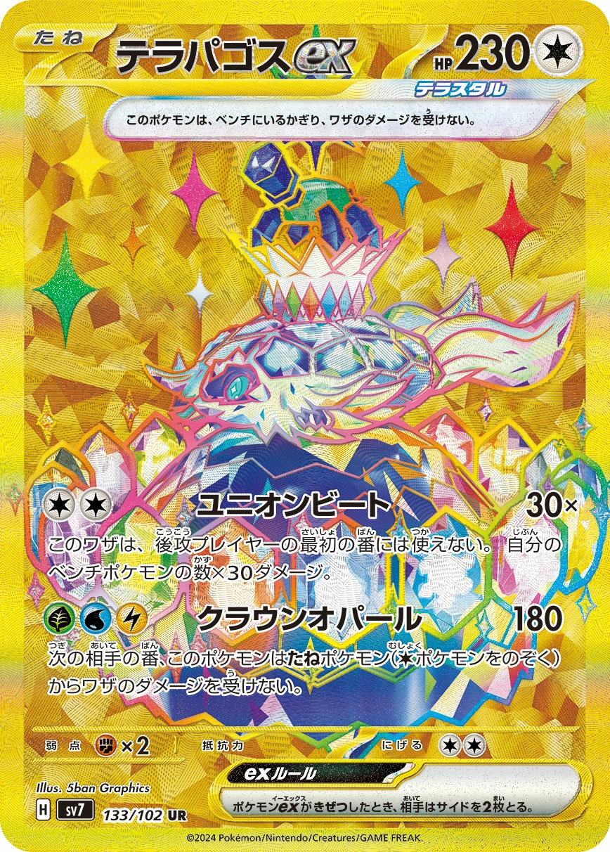 Carte Terapagos ex — Stellar Miracle