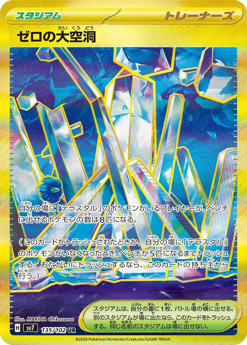 Carte Abîme Zéro — Stellar Miracle