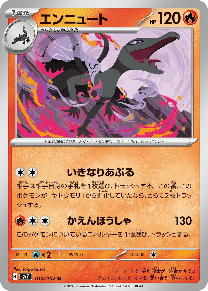 Carte Salazzle — Stellar Miracle