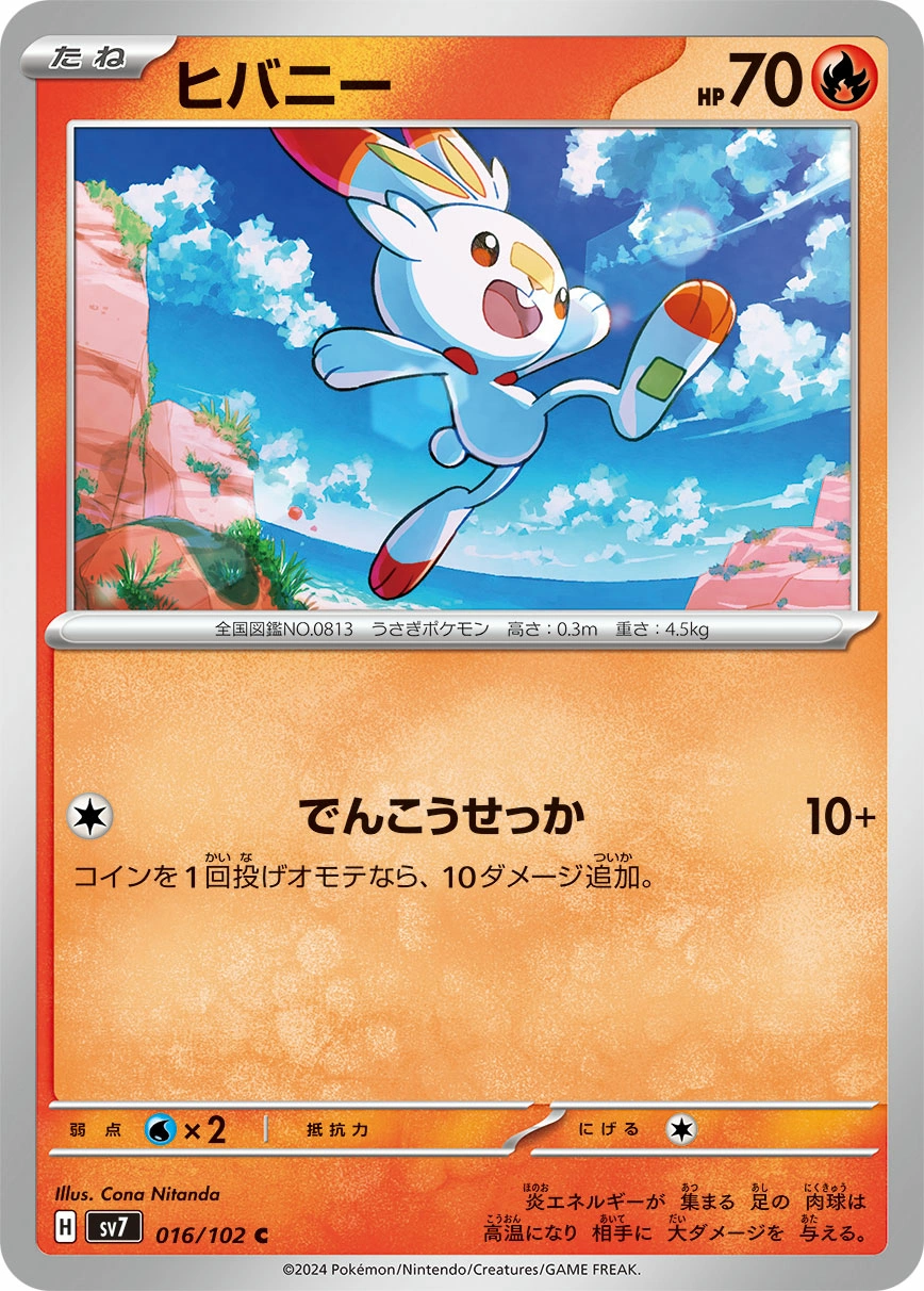 Carte Scorbunny — Stellar Miracle