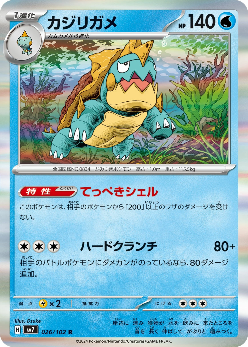 Carte Drednaw — Stellar Miracle