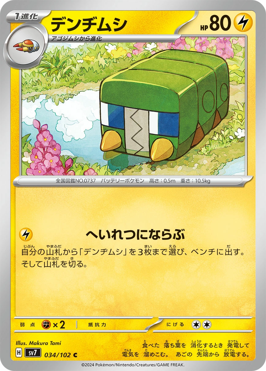 Carte Charjabug — Stellar Miracle