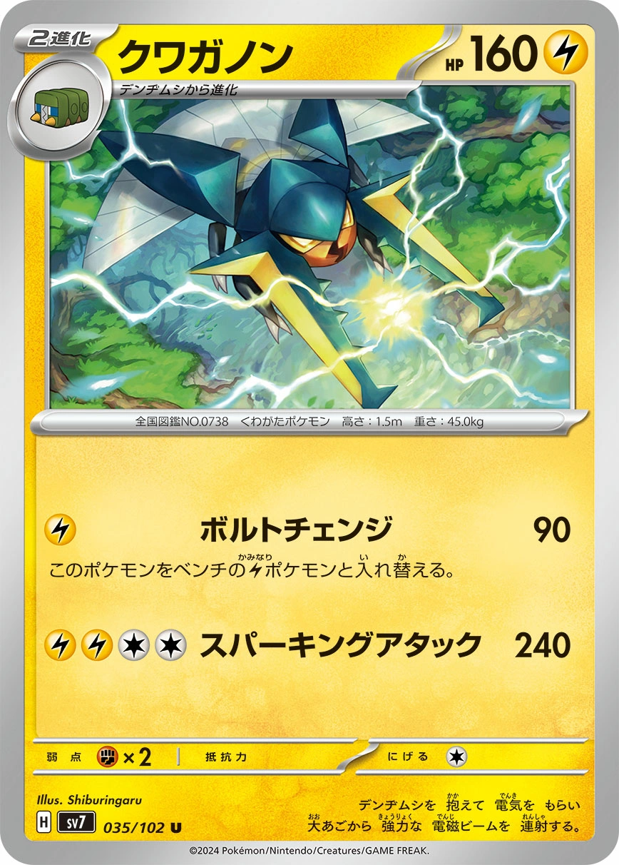 Carte Vikavolt — Stellar Miracle