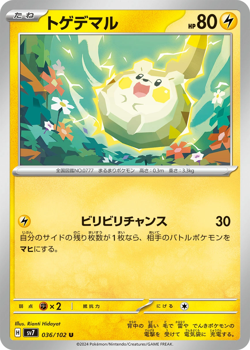 Carte Togedemaru — Stellar Miracle