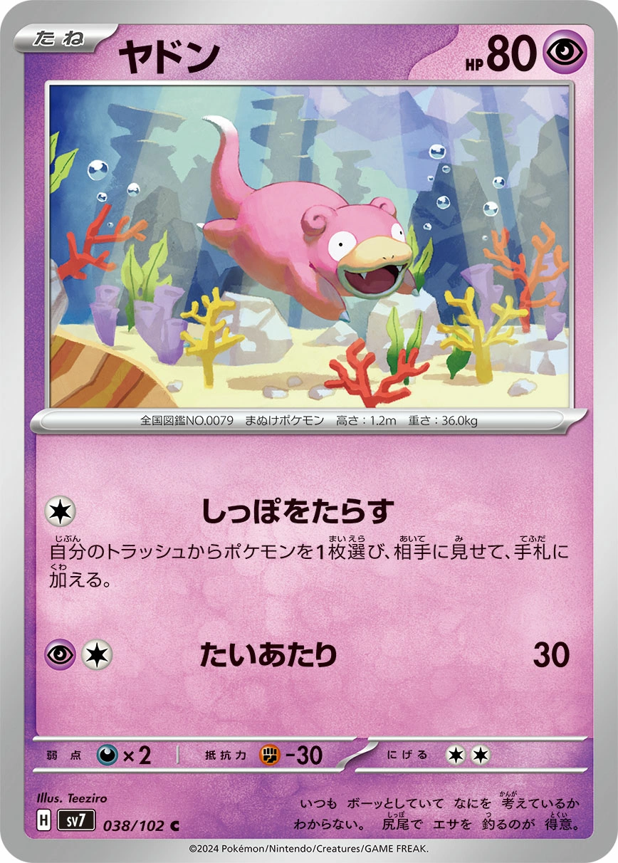 Carte Slowpoke — Stellar Miracle