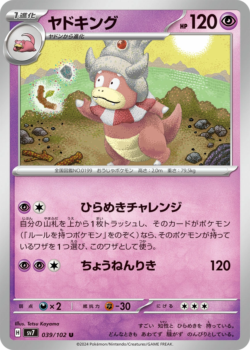 Carte Slowking — Stellar Miracle