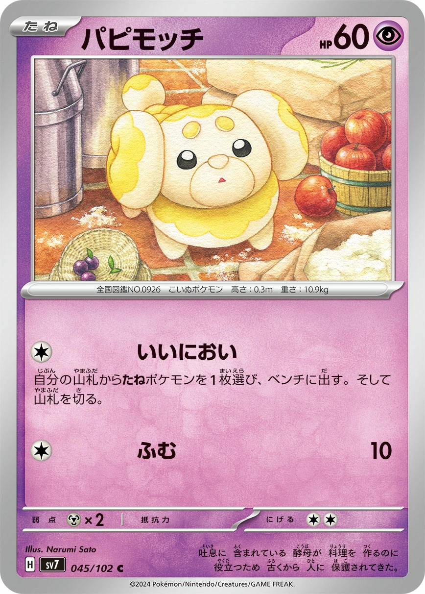 Carte Fidough — Stellar Miracle
