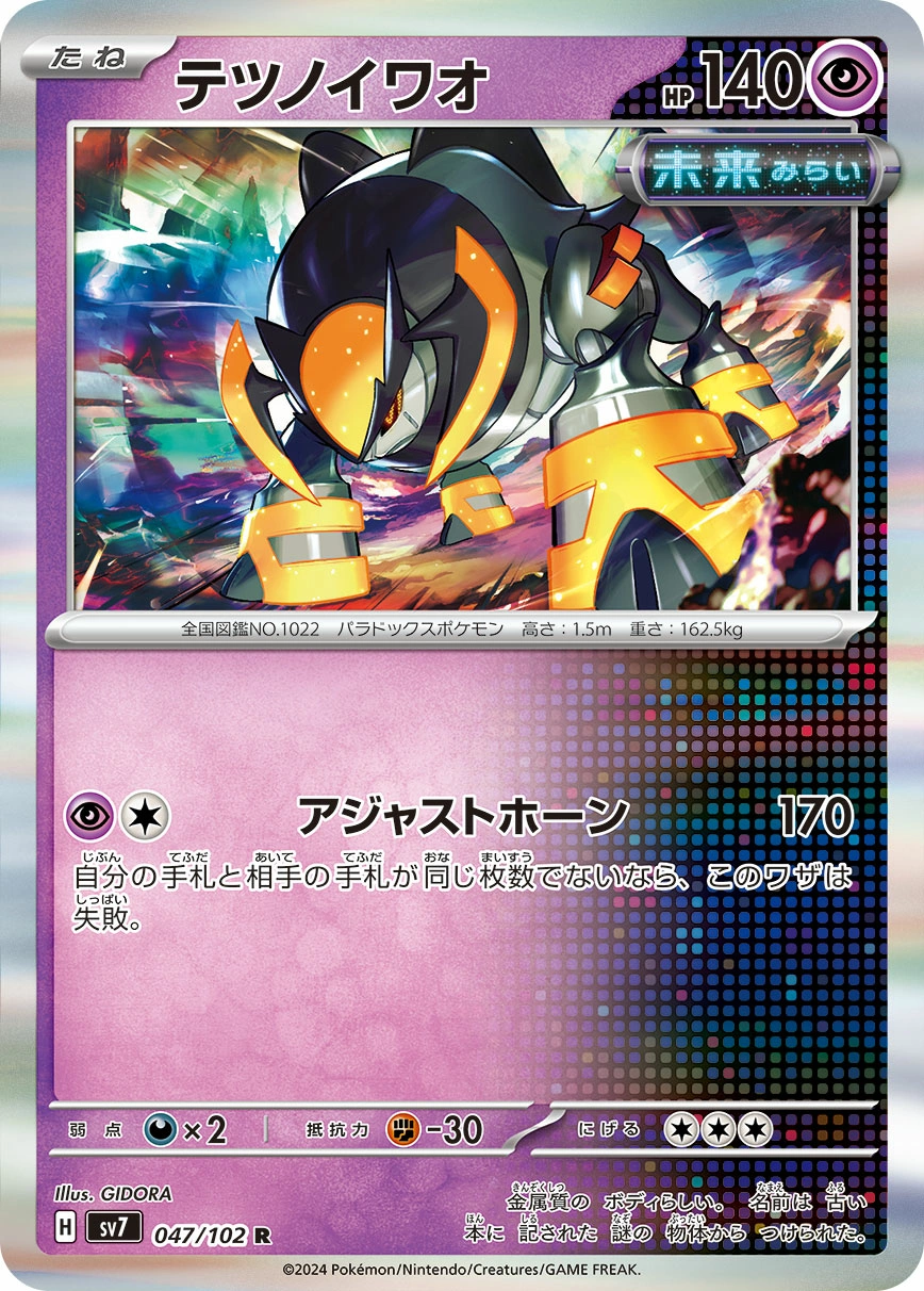 Carte Iron Boulder — Stellar Miracle