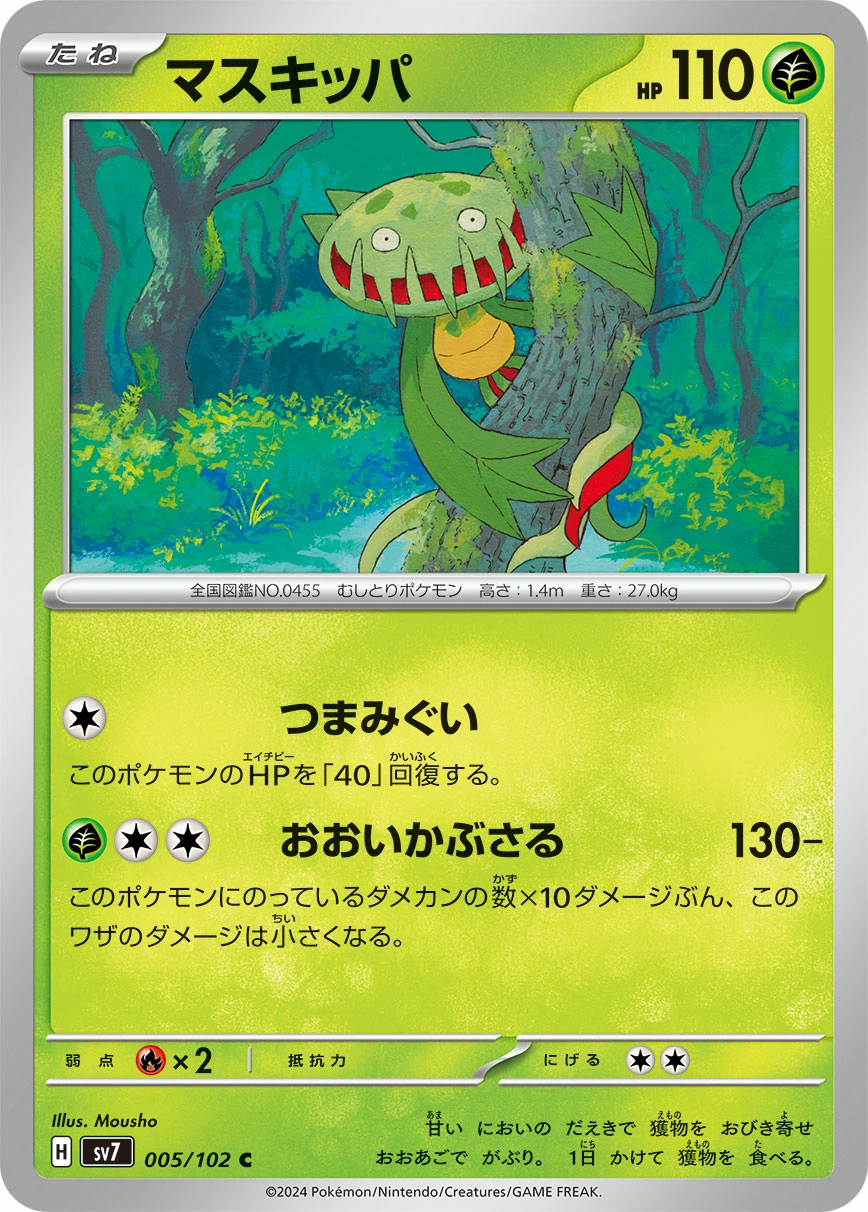 Carte Carnivine — Stellar Miracle