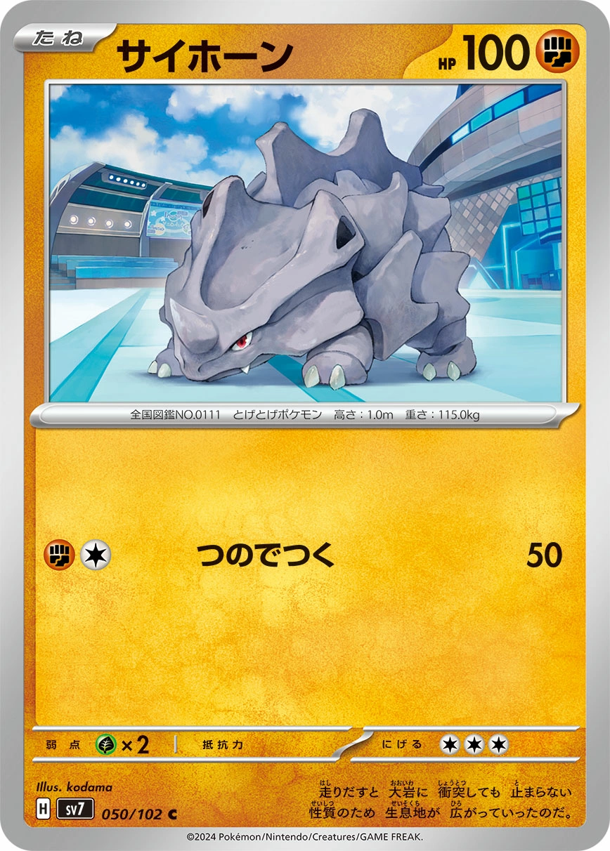 Carte Rhyhorn — Stellar Miracle