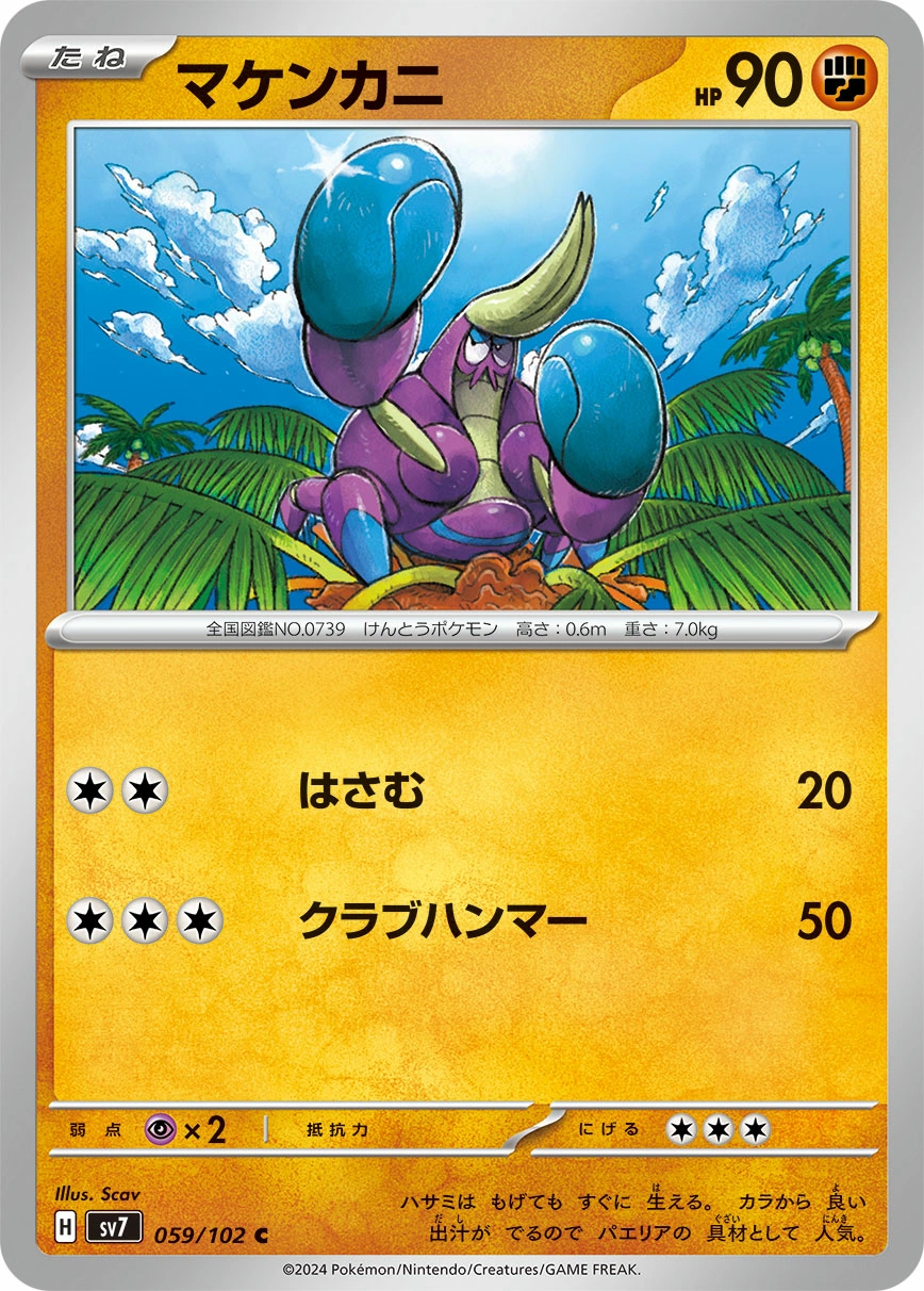 Carte Crabagarre — Stellar Miracle