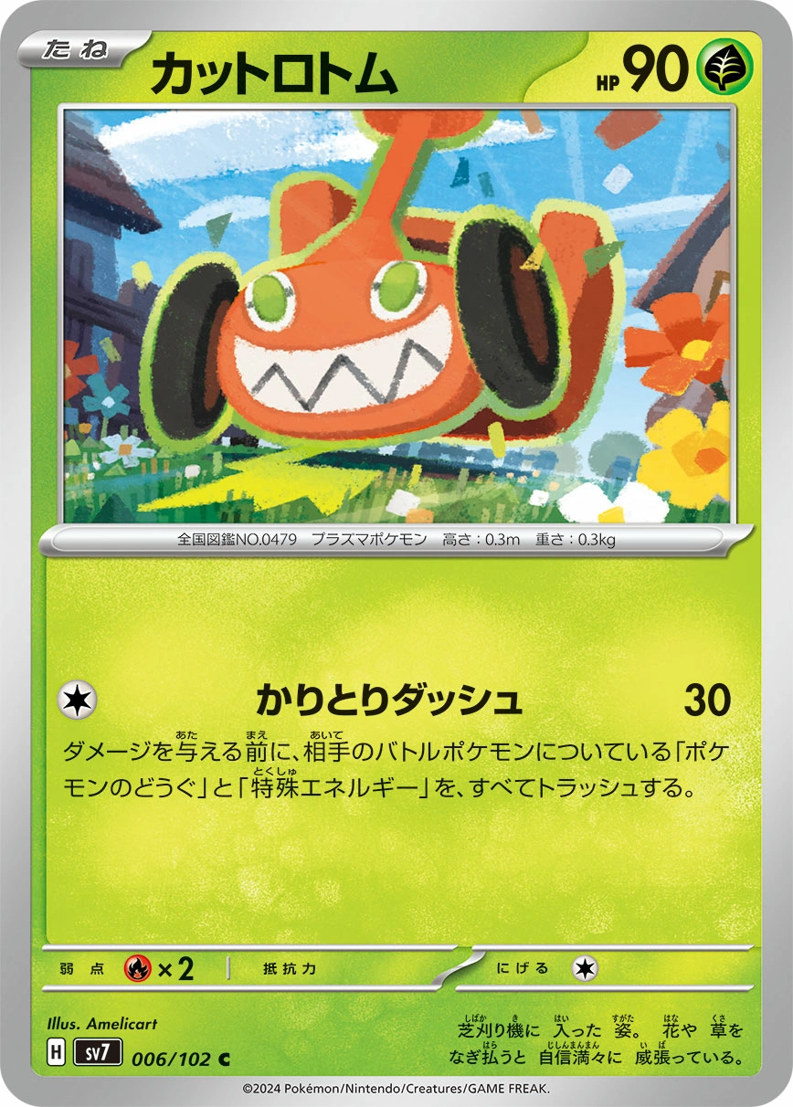 Carte Mow Rotom — Stellar Miracle