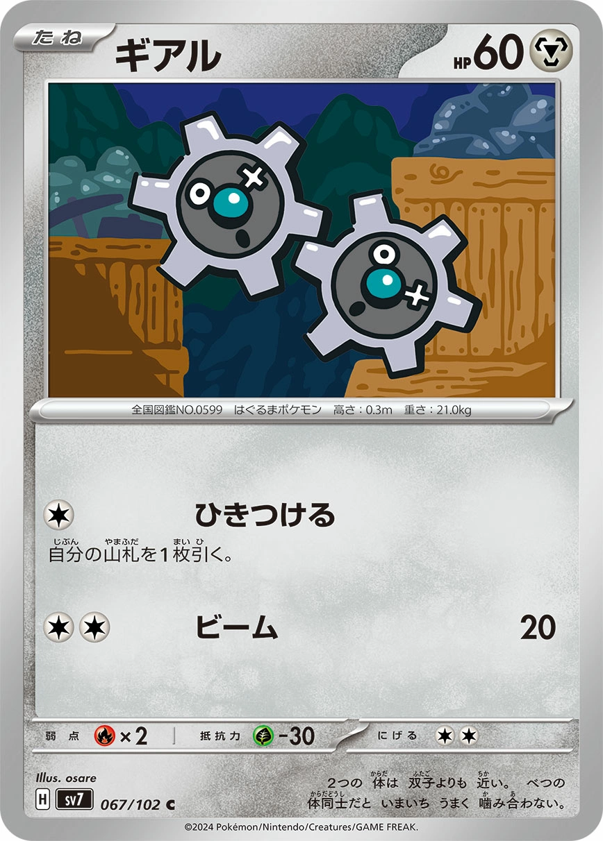 Carte Tic — Stellar Miracle