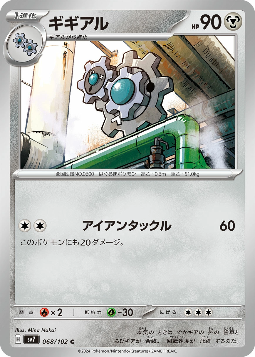 Carte Clic — Stellar Miracle