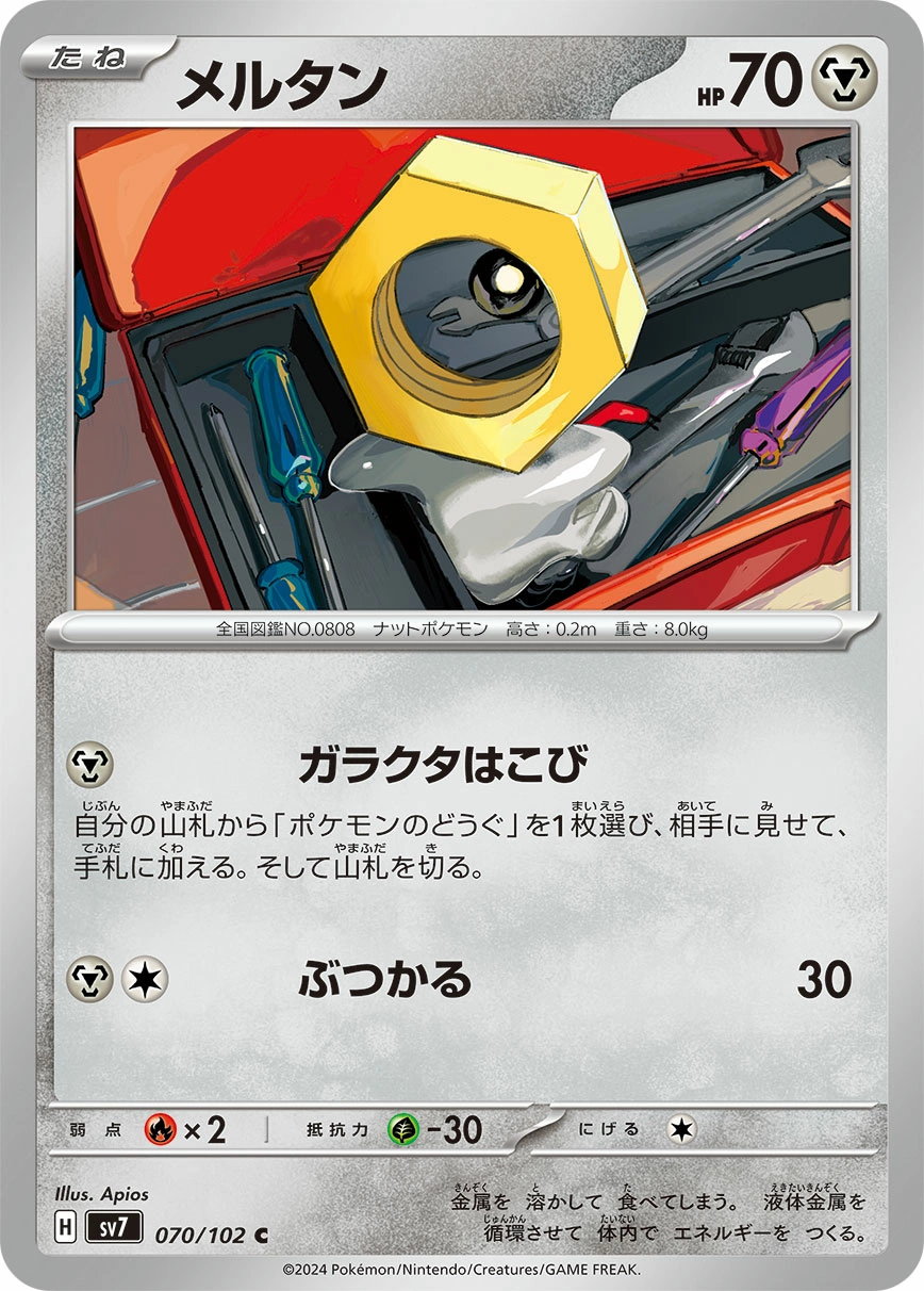 Carte Meltan — Stellar Miracle