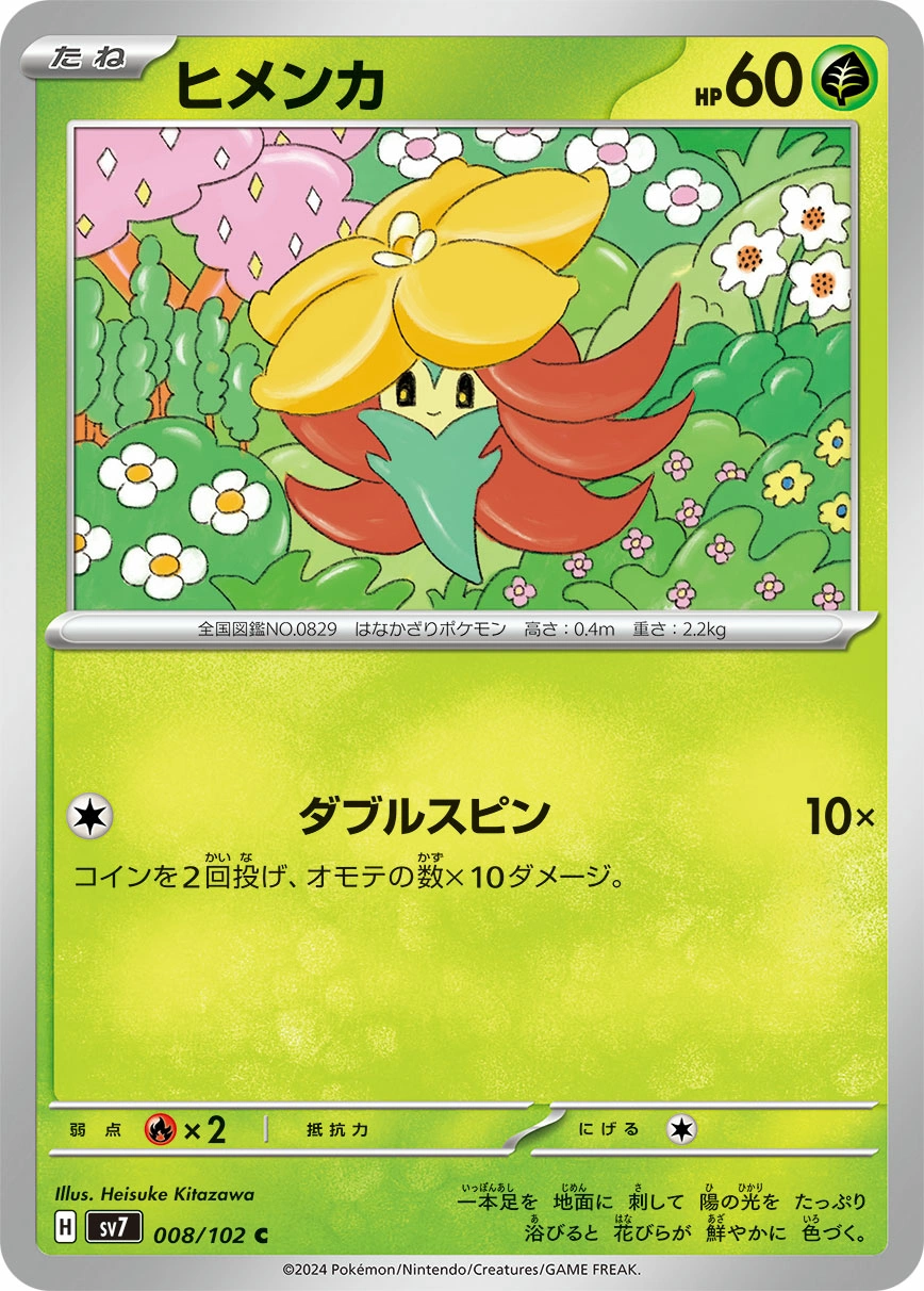 Carte Gossifleur — Stellar Miracle