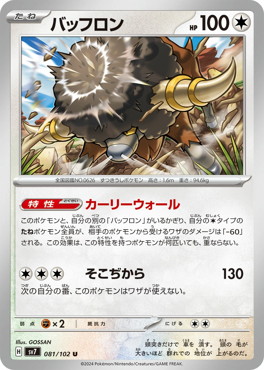 Carte Frison — Stellar Miracle