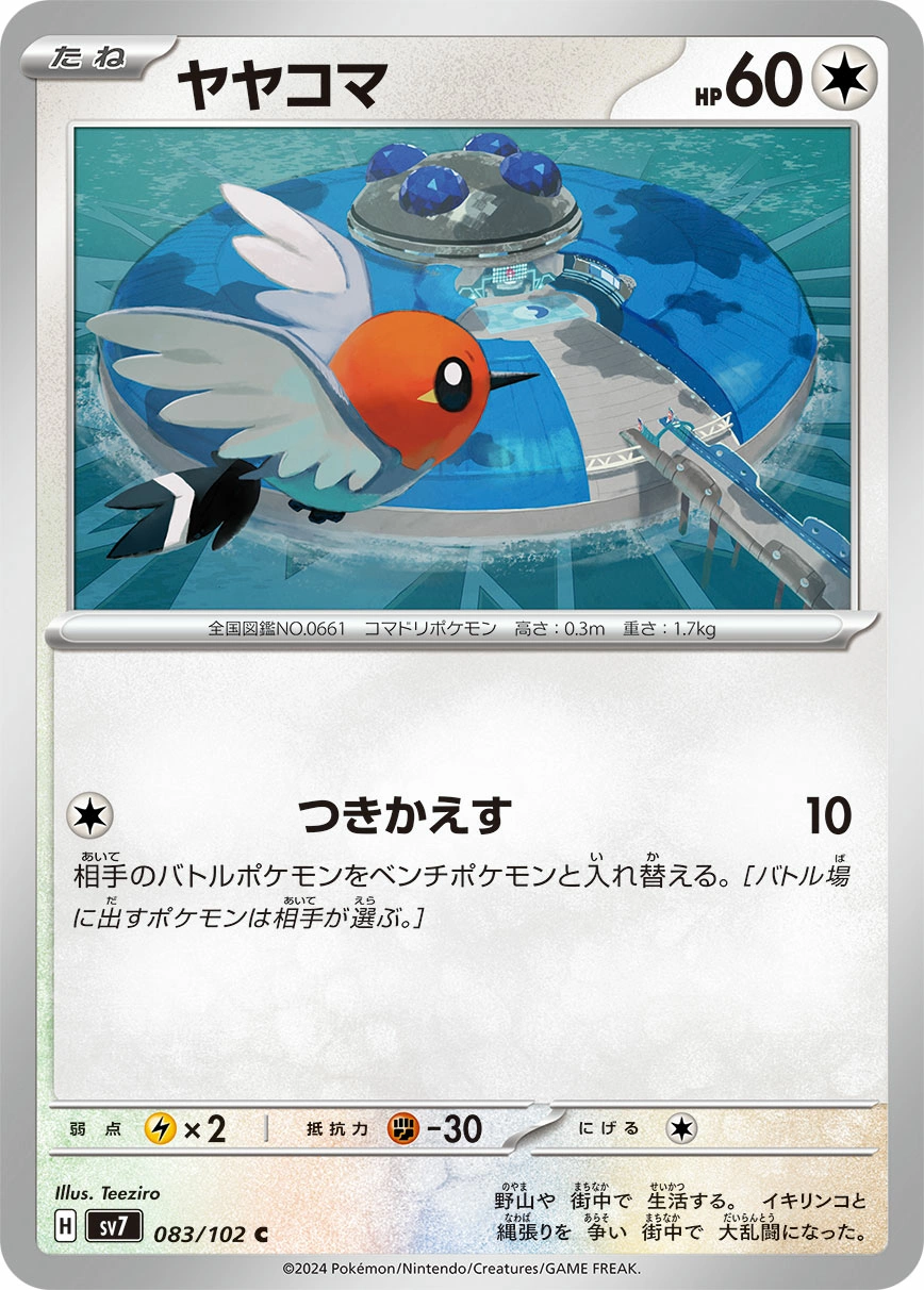 Carte Passerouge — Stellar Miracle
