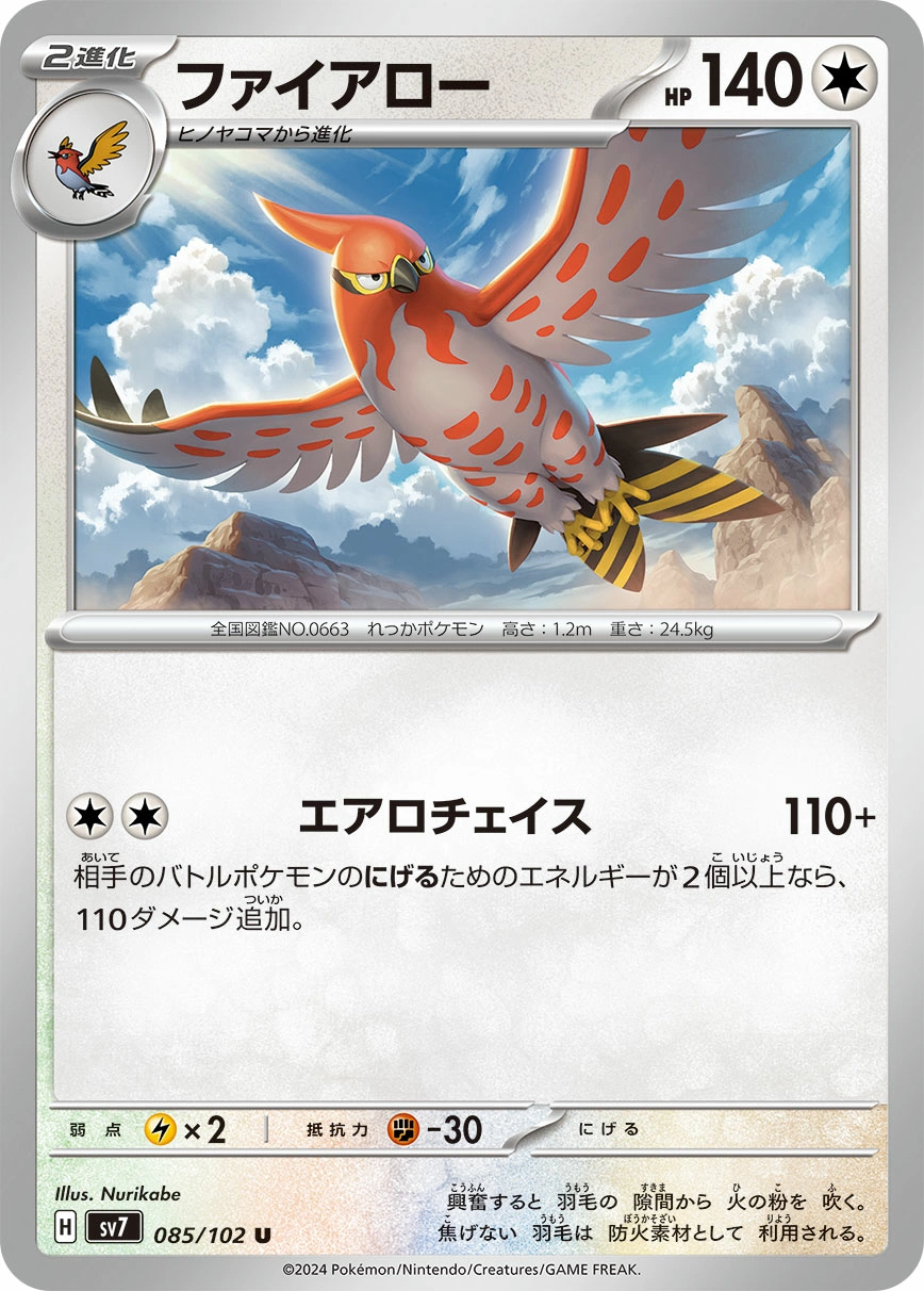 Carte Flambusard — Stellar Miracle