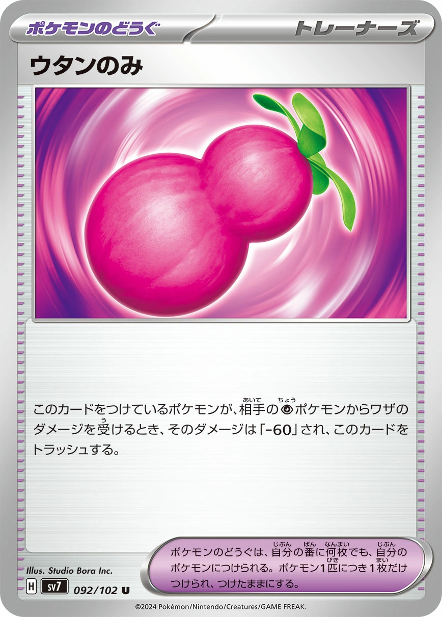 Carte Baie Yapap — Stellar Miracle