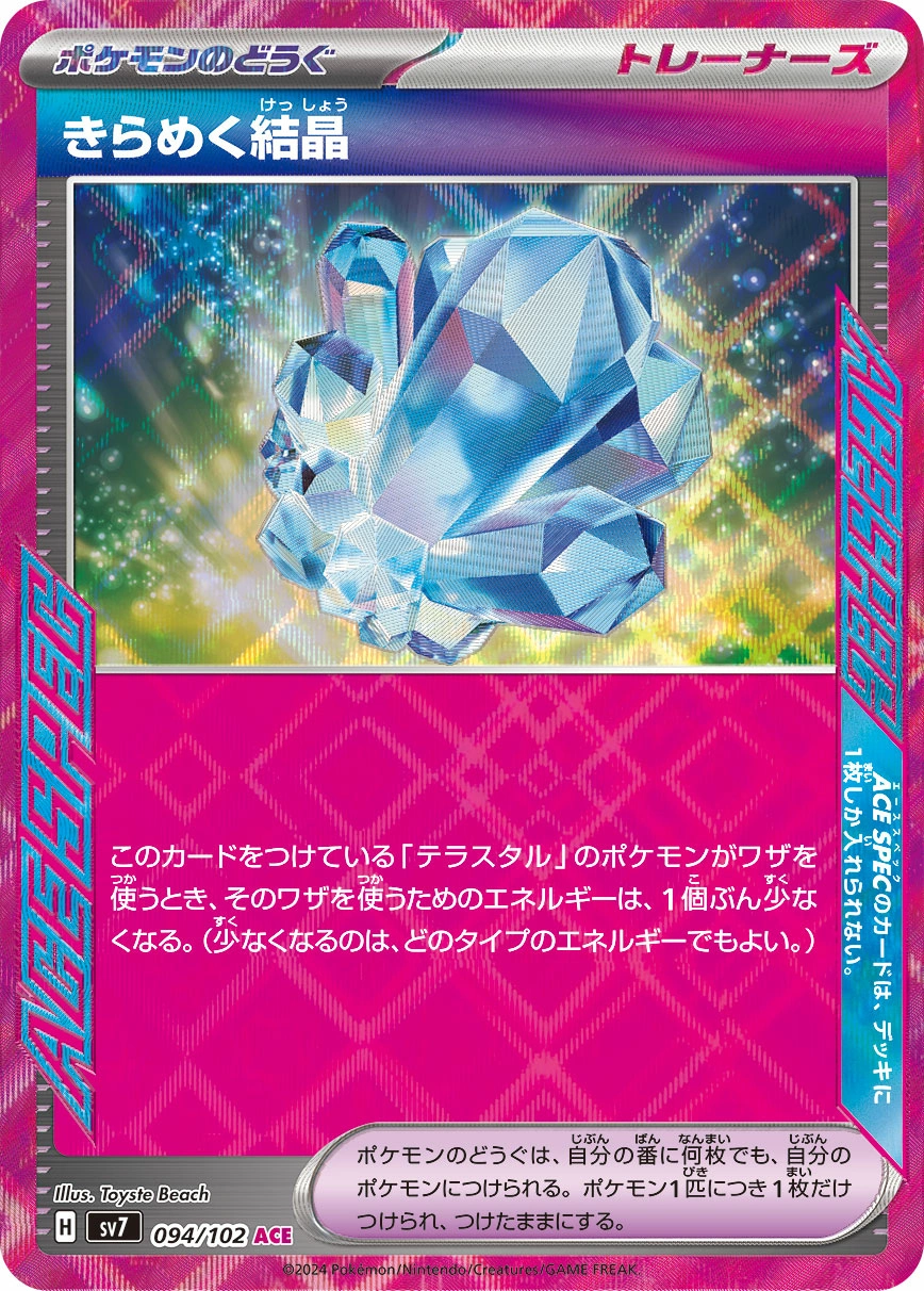 Carte Cristal Scintillant — Stellar Miracle
