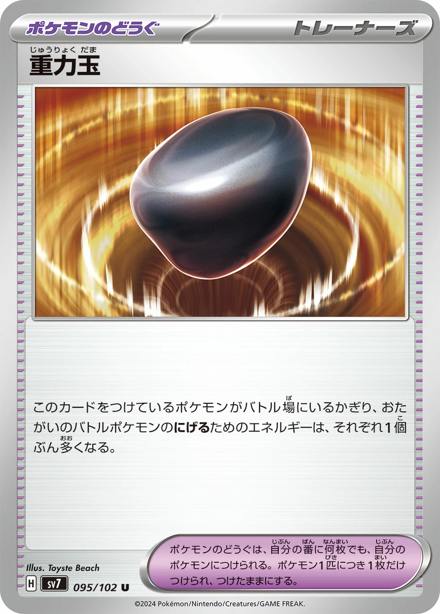Carte Gemme Gravité — Stellar Miracle