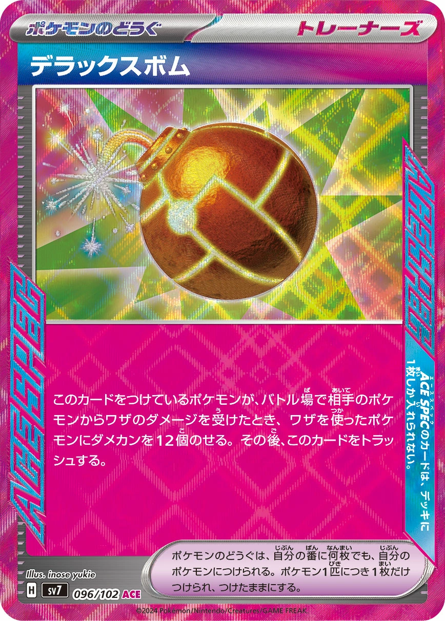 Carte Bombe Deluxe — Stellar Miracle