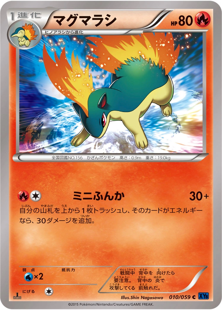 Carte Quilava — Blue Shock