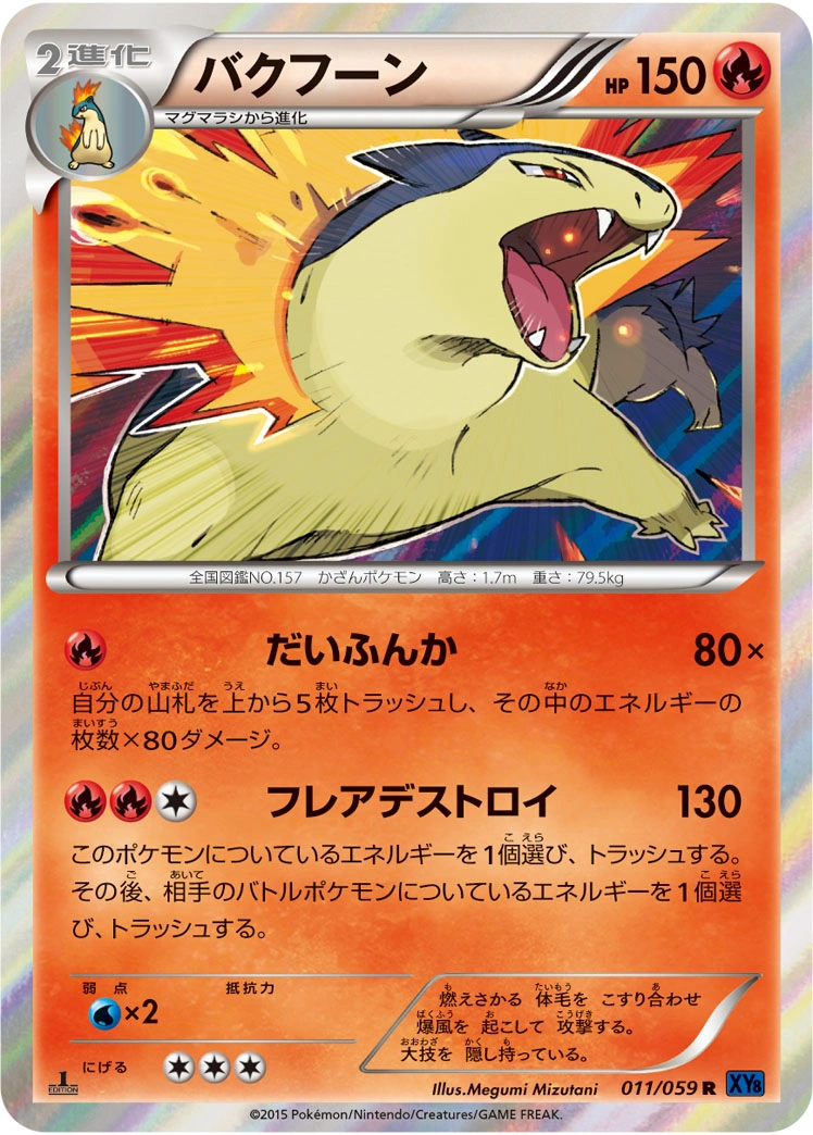 Carte Typhlosion — Blue Shock