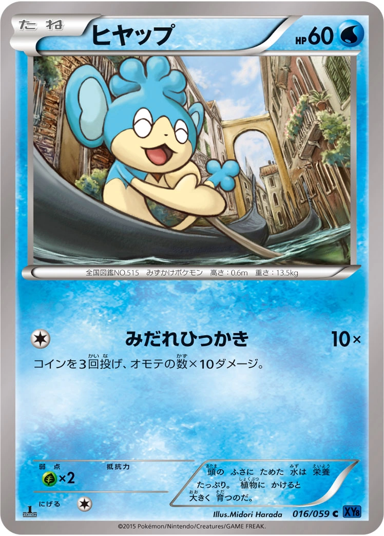 Carte Flotajou — Blue Shock