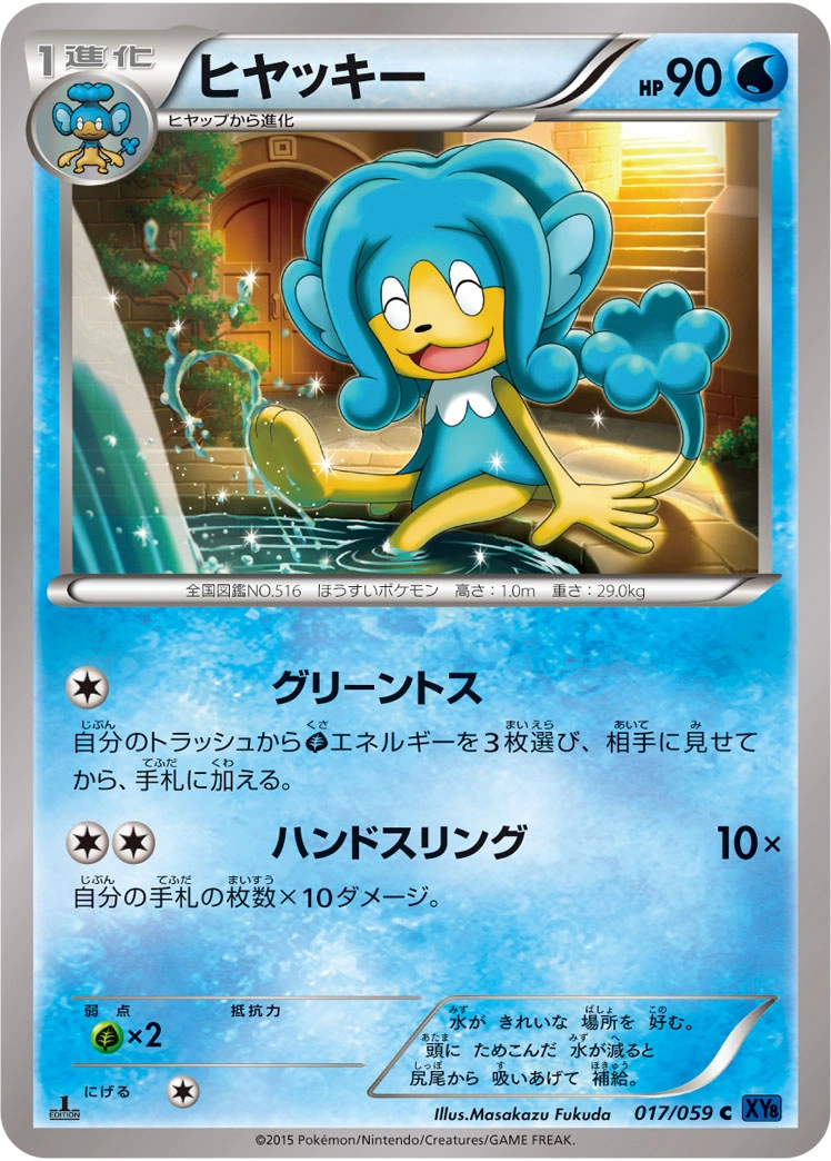 Carte Flotoutan — Blue Shock