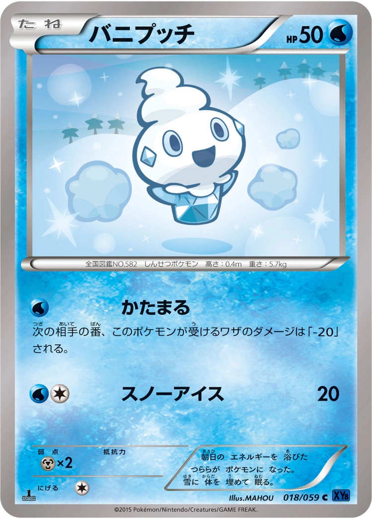 Carte Sorbébé — Blue Shock