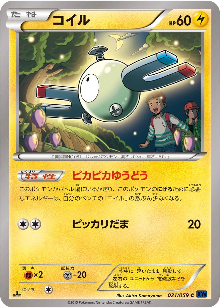 Carte Magnemite — Blue Shock