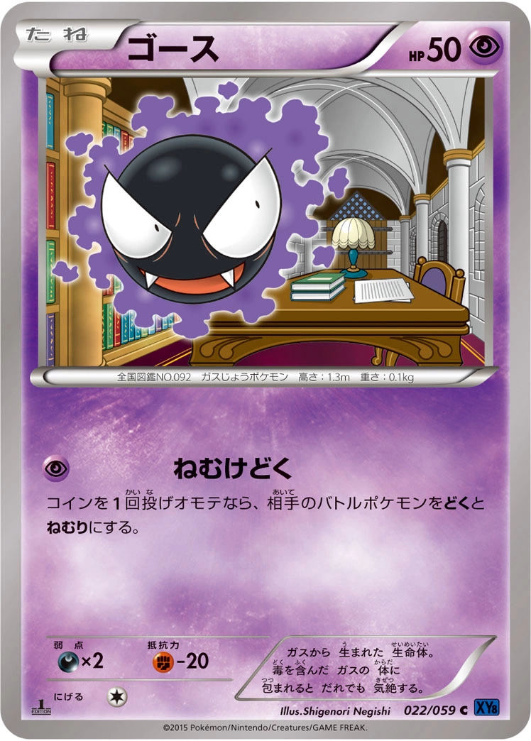 Carte Fantominus — Blue Shock