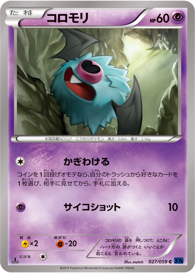 Carte Chovsourir — Blue Shock