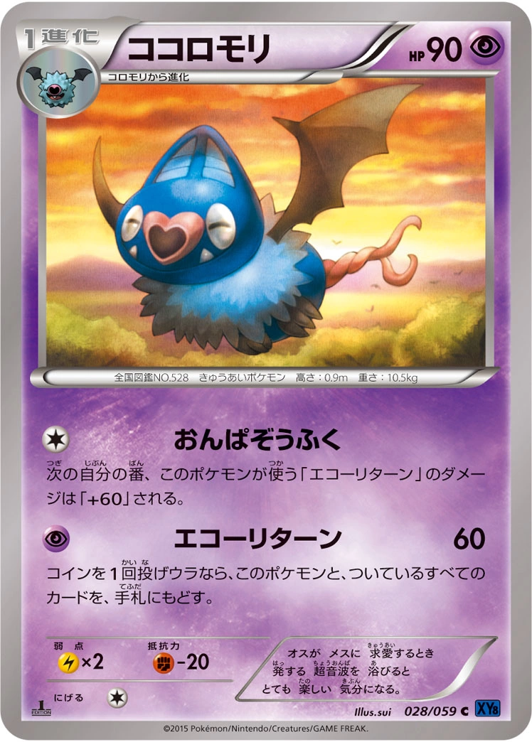 Carte Rhinolove — Blue Shock
