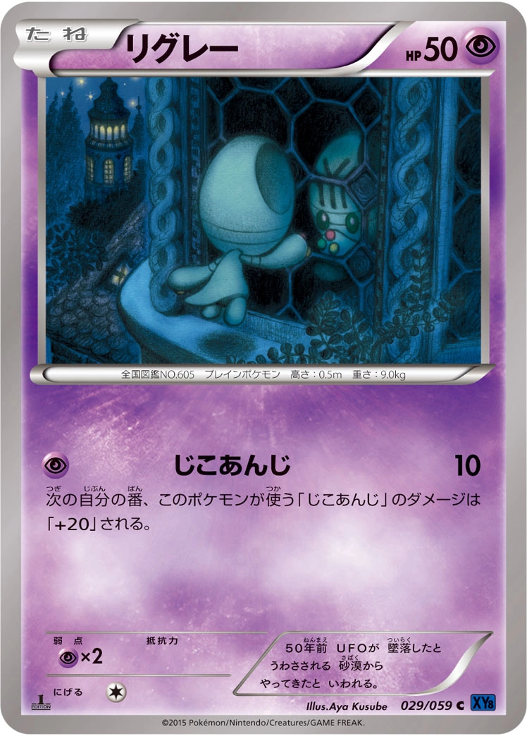 Carte Lewsor — Blue Shock
