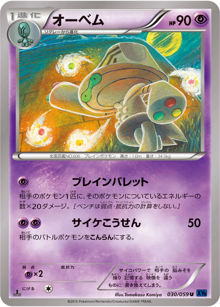 Carte Neitram — Blue Shock