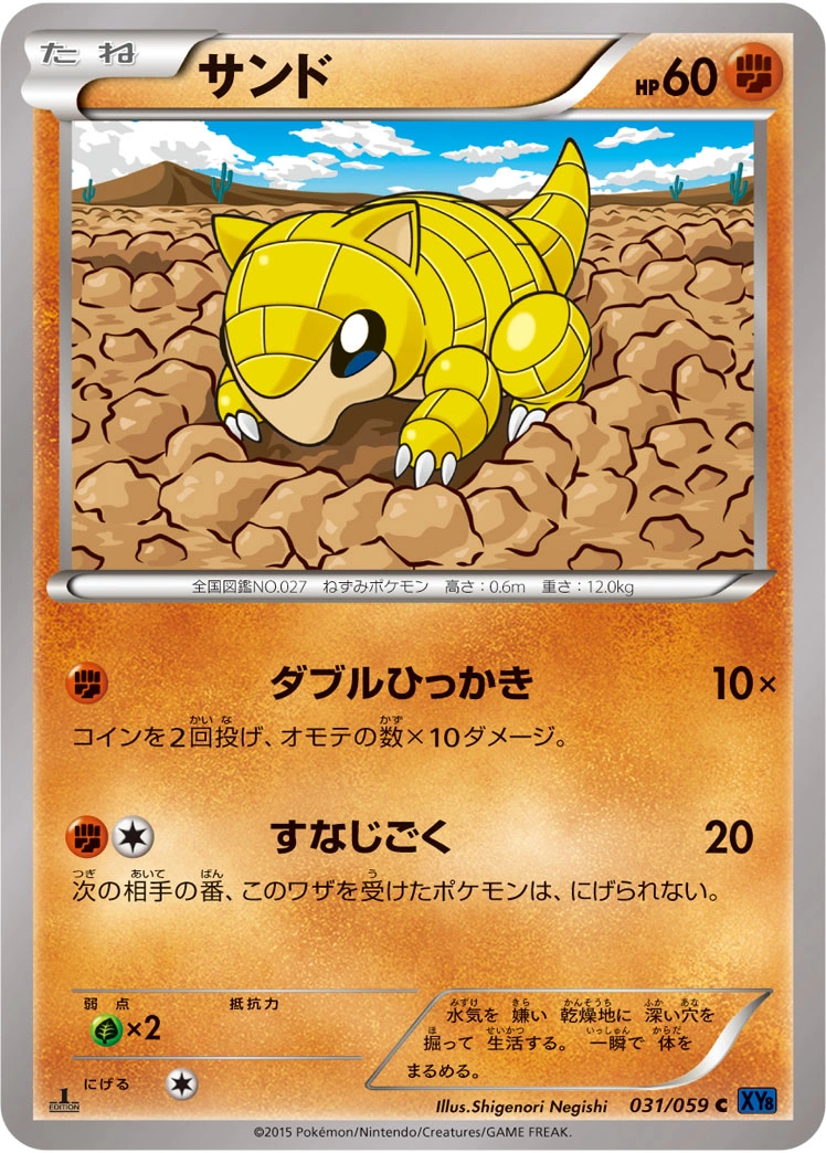 Carte Sandshrew — Blue Shock