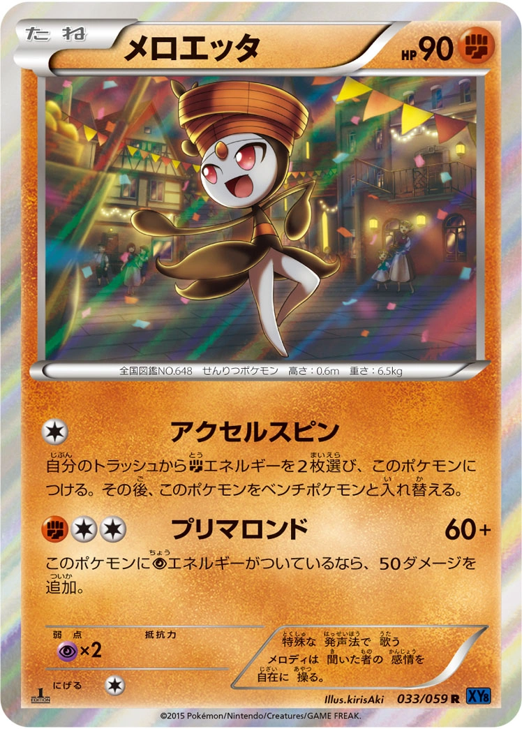 Carte Meloetta — Blue Shock