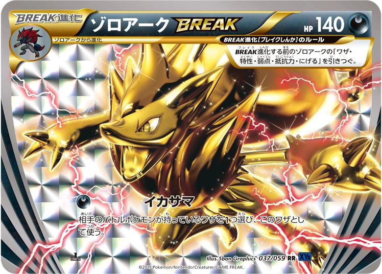 Carte Zoroark BREAK — Blue Shock