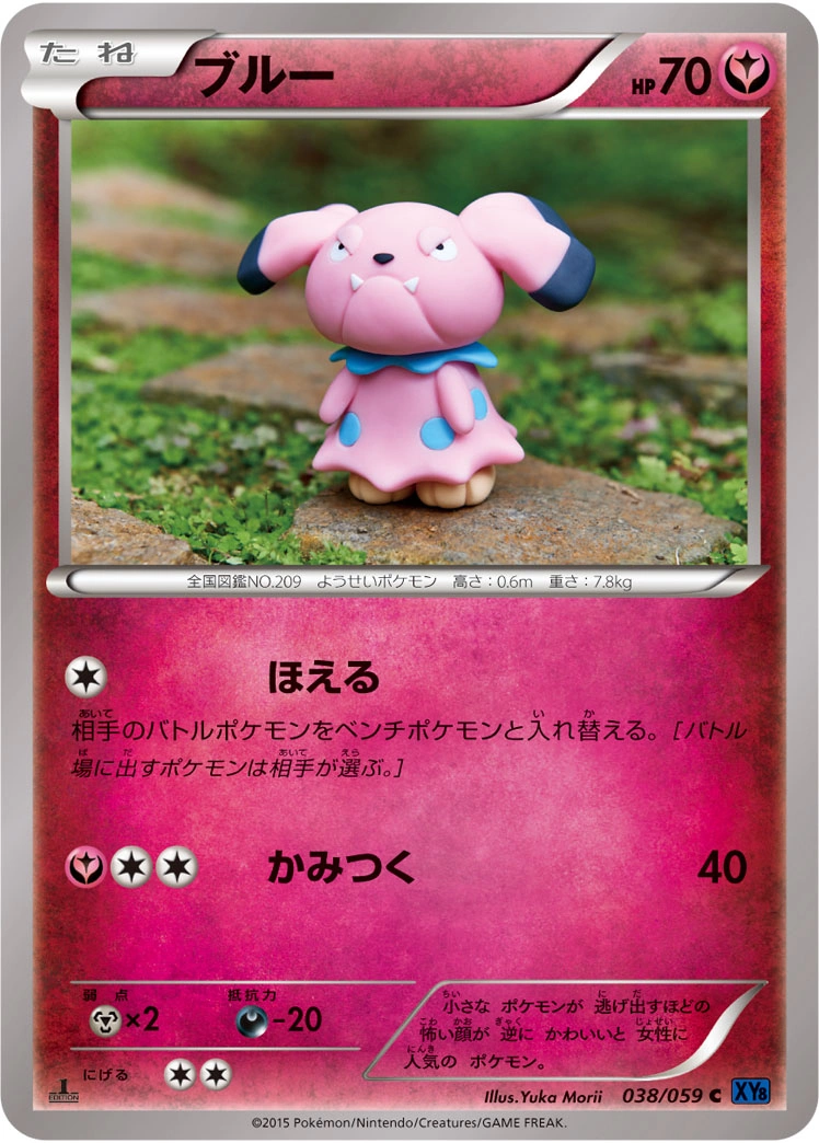 Carte Snubbull — Blue Shock