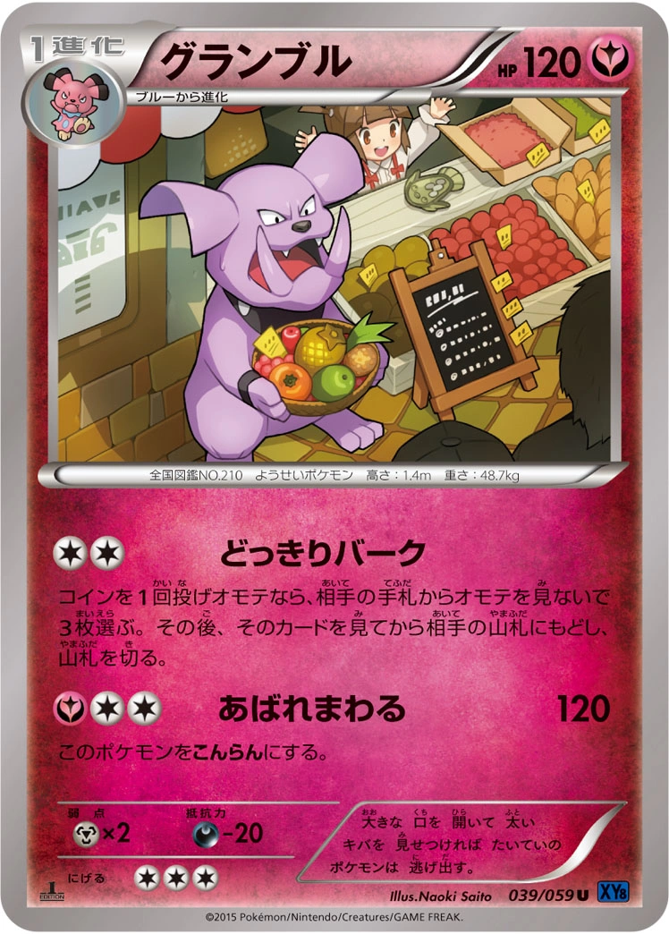 Carte Granbull — Blue Shock