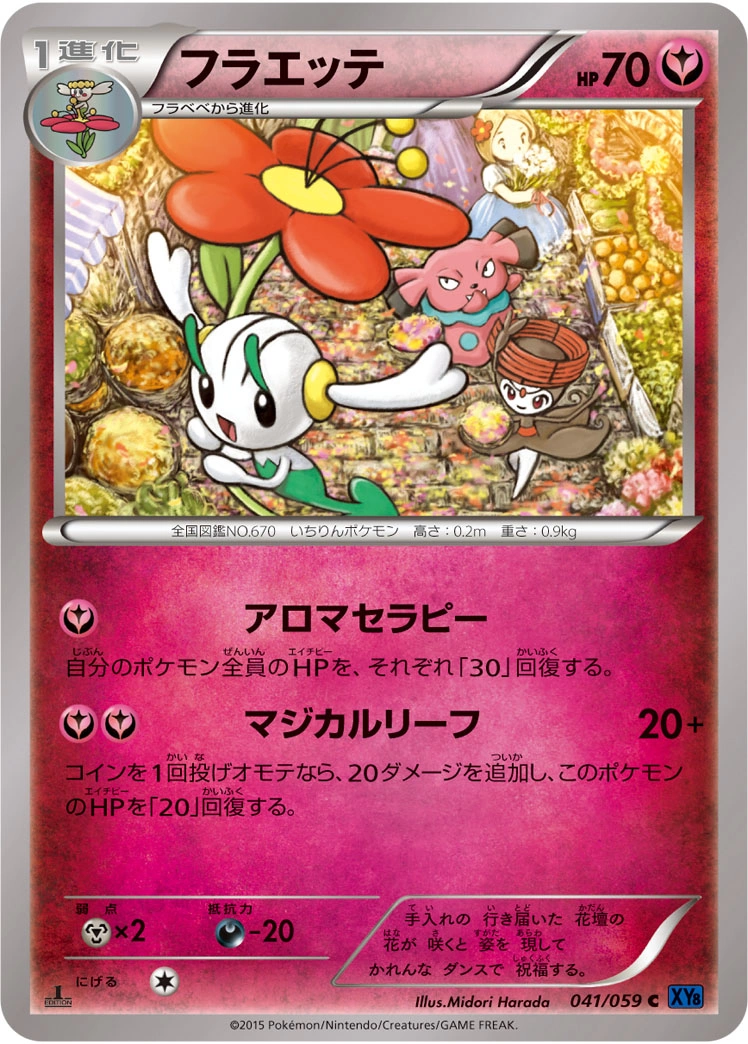 Carte Floette — Blue Shock