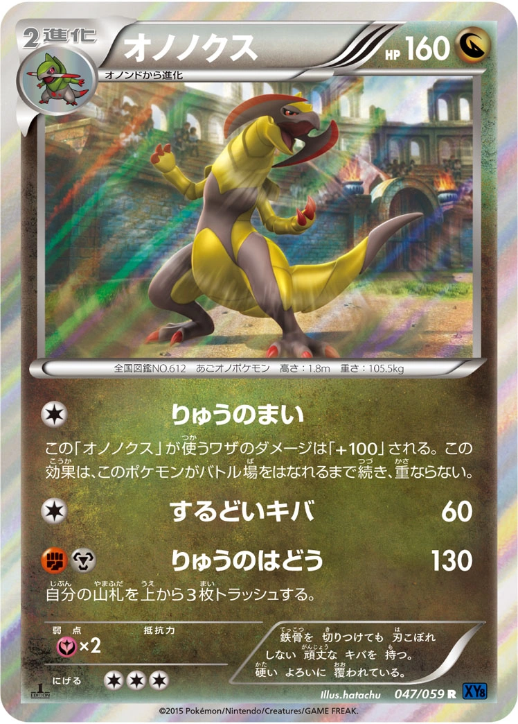 Carte Haxorus — Blue Shock