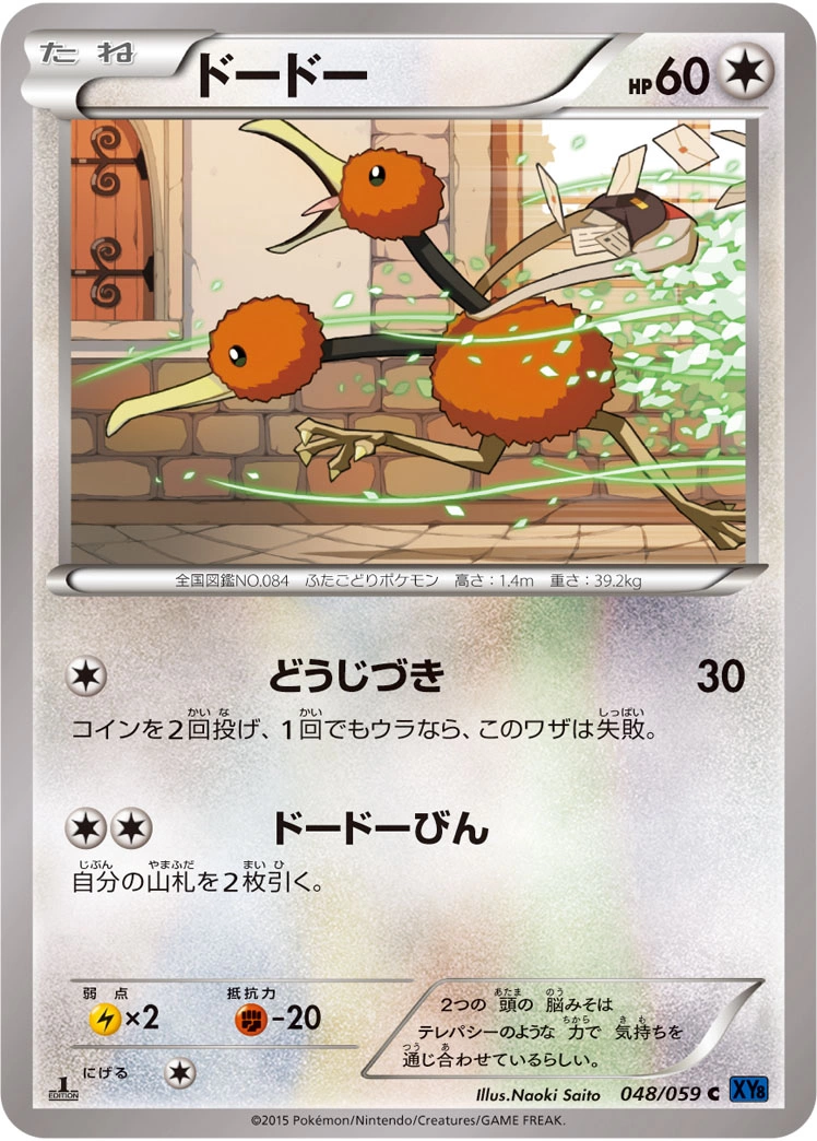 Carte Doduo — Blue Shock