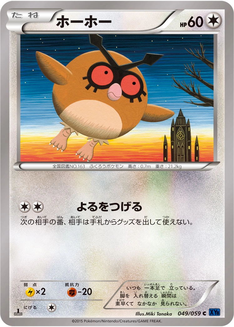 Carte Hoothoot — Blue Shock