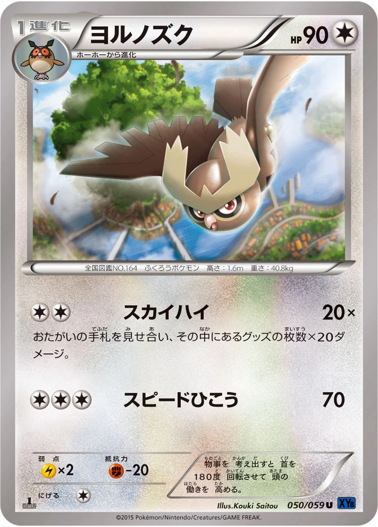 Carte Noctowl — Blue Shock