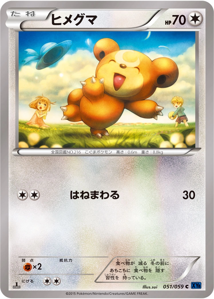 Carte Teddiursa — Blue Shock