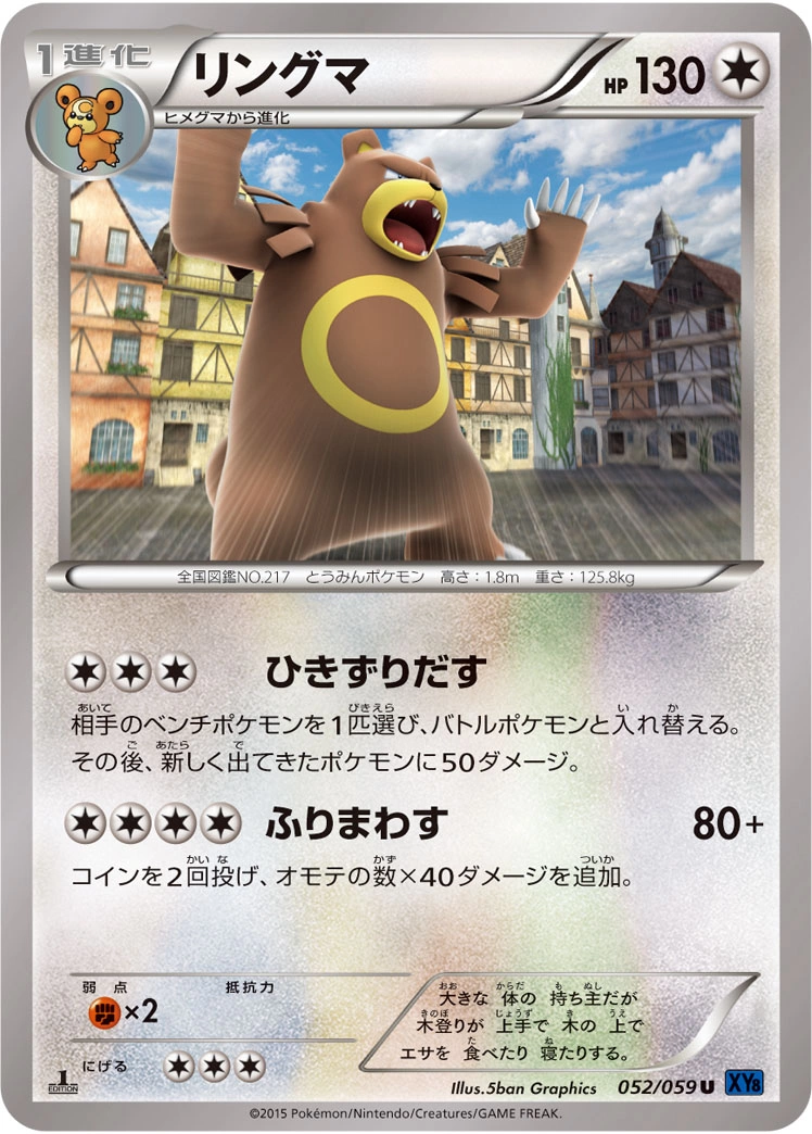 Carte Ursaring — Blue Shock